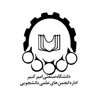 انجمن دانشجویی دانشگاه امیرکبیر