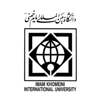 دانشگاه بین‌المللی امام‌خمینی